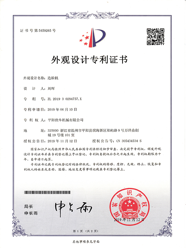 榮譽(yù)證書